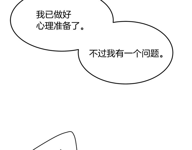 重生之我在魔教耍长枪韩漫全集-第42话 魔教团建！无删减无遮挡章节图片 