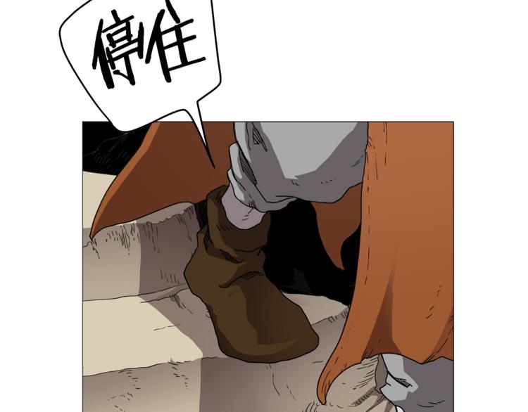 重生之我在魔教耍长枪韩漫全集-第42话 魔教团建！无删减无遮挡章节图片 
