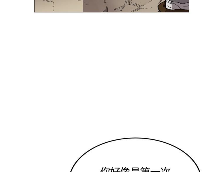 重生之我在魔教耍长枪韩漫全集-第42话 魔教团建！无删减无遮挡章节图片 