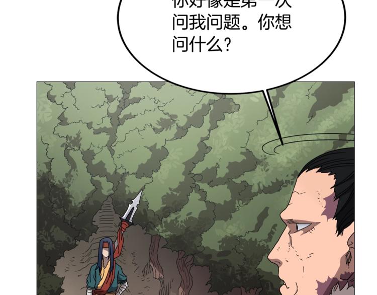 重生之我在魔教耍长枪韩漫全集-第42话 魔教团建！无删减无遮挡章节图片 