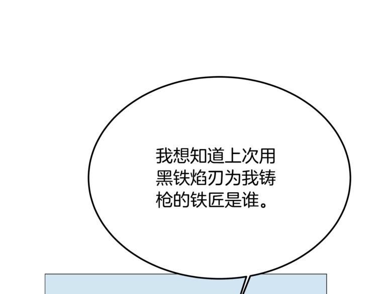 重生之我在魔教耍长枪韩漫全集-第42话 魔教团建！无删减无遮挡章节图片 