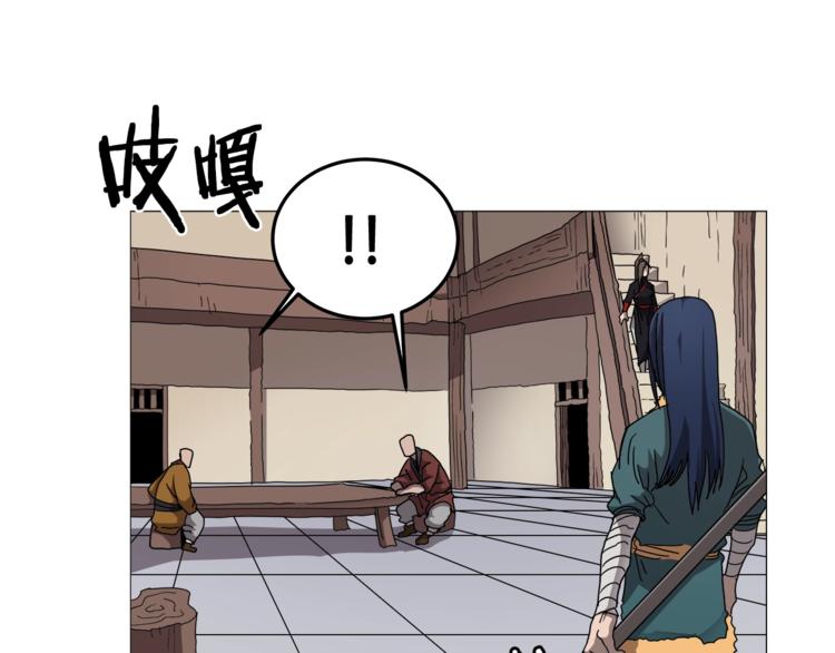 重生之我在魔教耍长枪韩漫全集-第42话 魔教团建！无删减无遮挡章节图片 