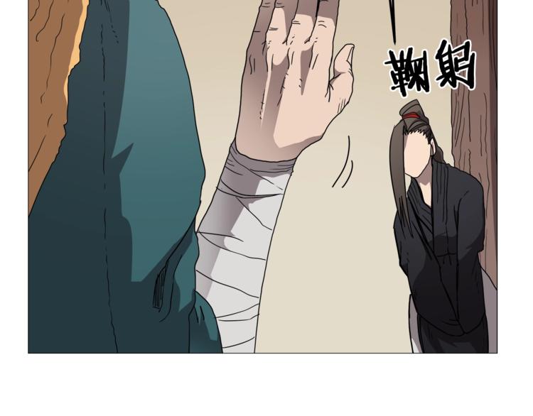 重生之我在魔教耍长枪韩漫全集-第42话 魔教团建！无删减无遮挡章节图片 