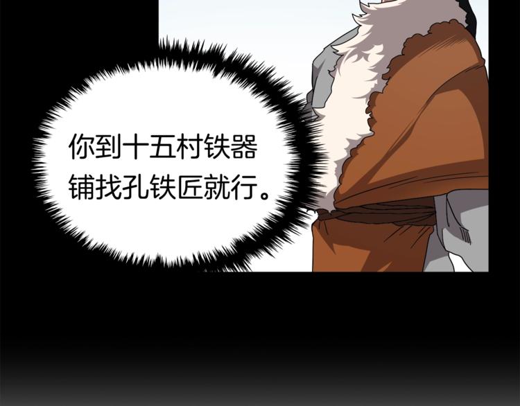 重生之我在魔教耍长枪韩漫全集-第42话 魔教团建！无删减无遮挡章节图片 