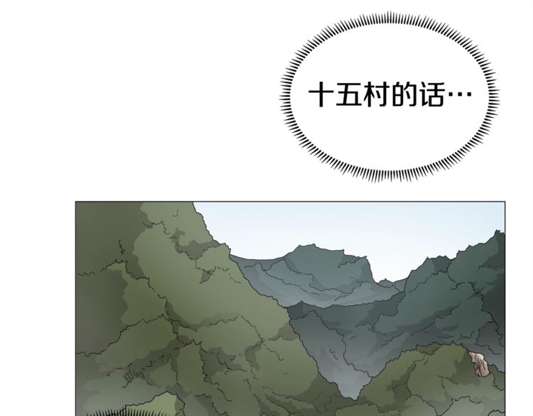 重生之我在魔教耍长枪韩漫全集-第42话 魔教团建！无删减无遮挡章节图片 