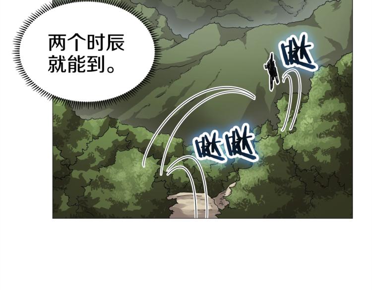 重生之我在魔教耍长枪韩漫全集-第42话 魔教团建！无删减无遮挡章节图片 