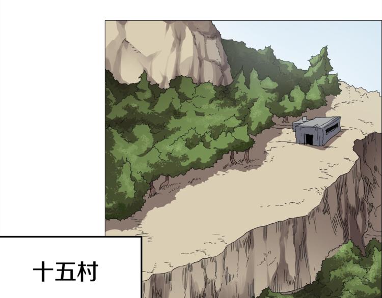 重生之我在魔教耍长枪韩漫全集-第42话 魔教团建！无删减无遮挡章节图片 