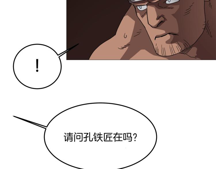 重生之我在魔教耍长枪韩漫全集-第42话 魔教团建！无删减无遮挡章节图片 