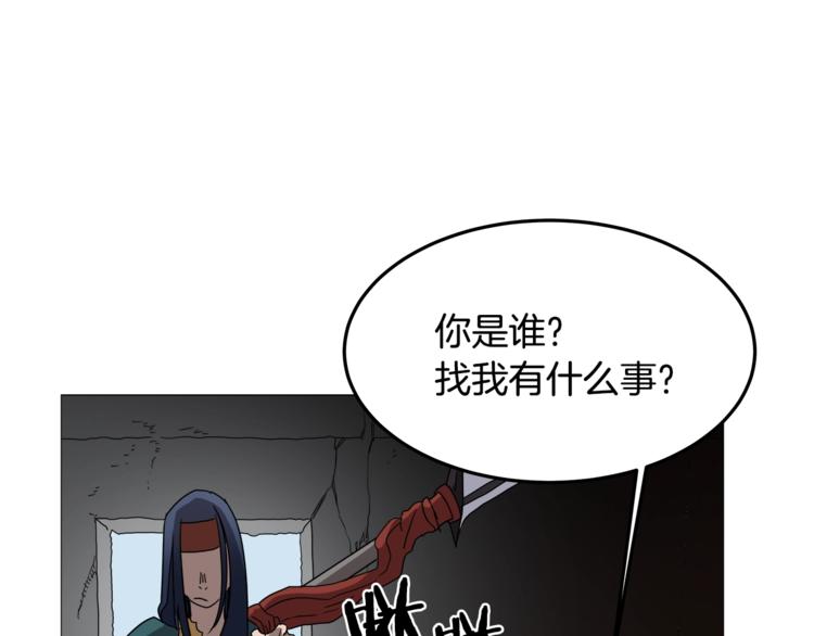 重生之我在魔教耍长枪韩漫全集-第42话 魔教团建！无删减无遮挡章节图片 