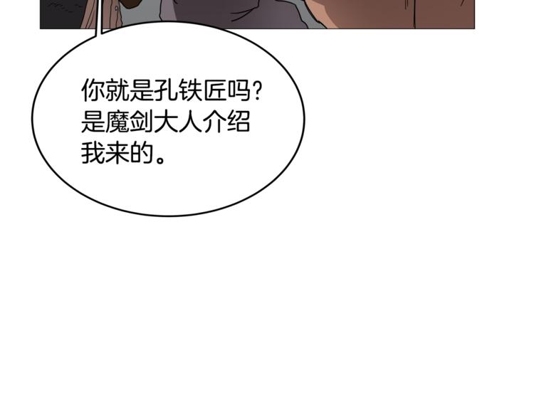重生之我在魔教耍长枪韩漫全集-第42话 魔教团建！无删减无遮挡章节图片 