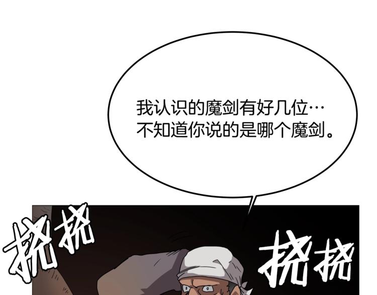 重生之我在魔教耍长枪韩漫全集-第42话 魔教团建！无删减无遮挡章节图片 