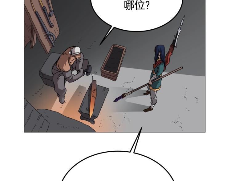 重生之我在魔教耍长枪韩漫全集-第42话 魔教团建！无删减无遮挡章节图片 