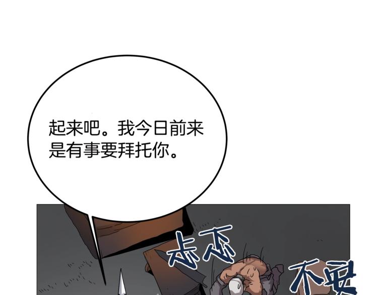 重生之我在魔教耍长枪韩漫全集-第42话 魔教团建！无删减无遮挡章节图片 