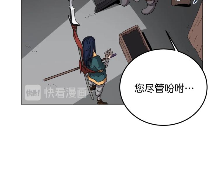 重生之我在魔教耍长枪韩漫全集-第42话 魔教团建！无删减无遮挡章节图片 