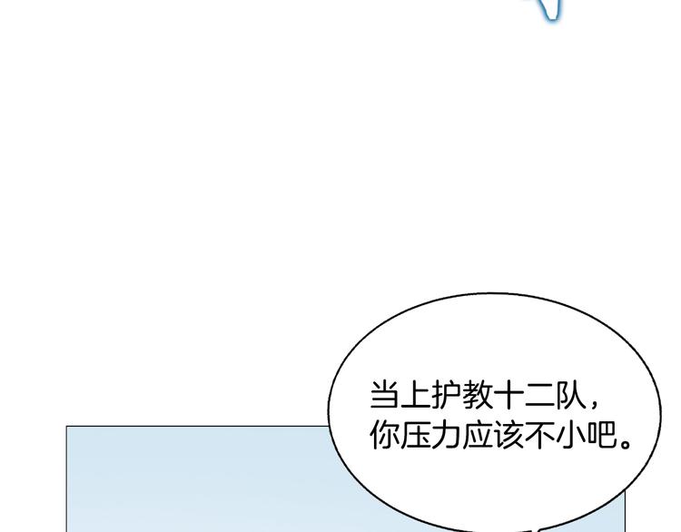 重生之我在魔教耍长枪韩漫全集-第42话 魔教团建！无删减无遮挡章节图片 