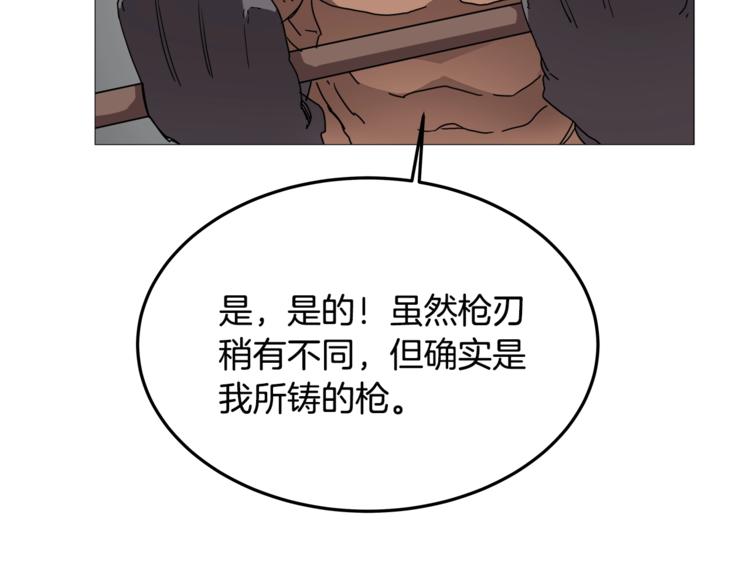 重生之我在魔教耍长枪韩漫全集-第42话 魔教团建！无删减无遮挡章节图片 
