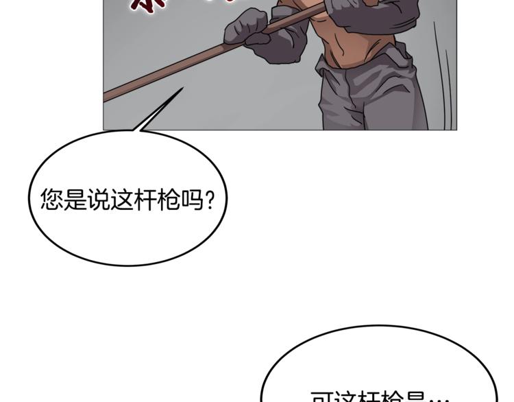重生之我在魔教耍长枪韩漫全集-第42话 魔教团建！无删减无遮挡章节图片 