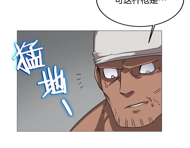 重生之我在魔教耍长枪韩漫全集-第42话 魔教团建！无删减无遮挡章节图片 