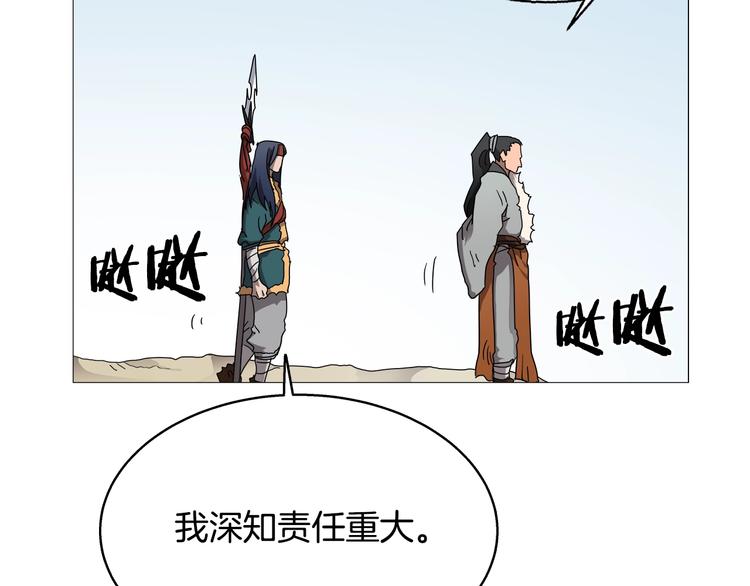 重生之我在魔教耍长枪韩漫全集-第42话 魔教团建！无删减无遮挡章节图片 