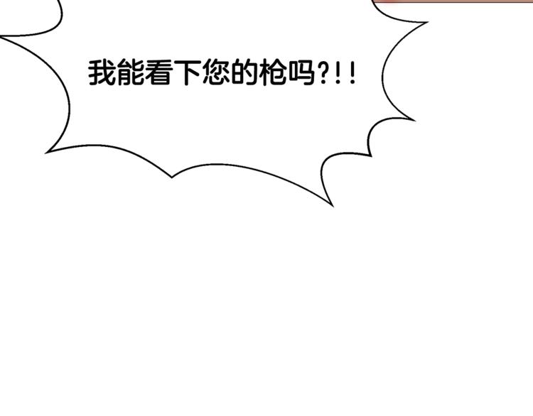 重生之我在魔教耍长枪韩漫全集-第42话 魔教团建！无删减无遮挡章节图片 