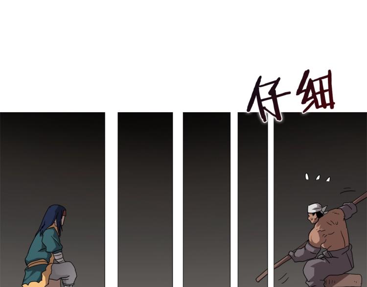 重生之我在魔教耍长枪韩漫全集-第42话 魔教团建！无删减无遮挡章节图片 