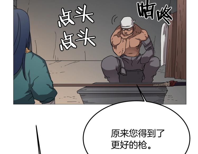 重生之我在魔教耍长枪韩漫全集-第42话 魔教团建！无删减无遮挡章节图片 