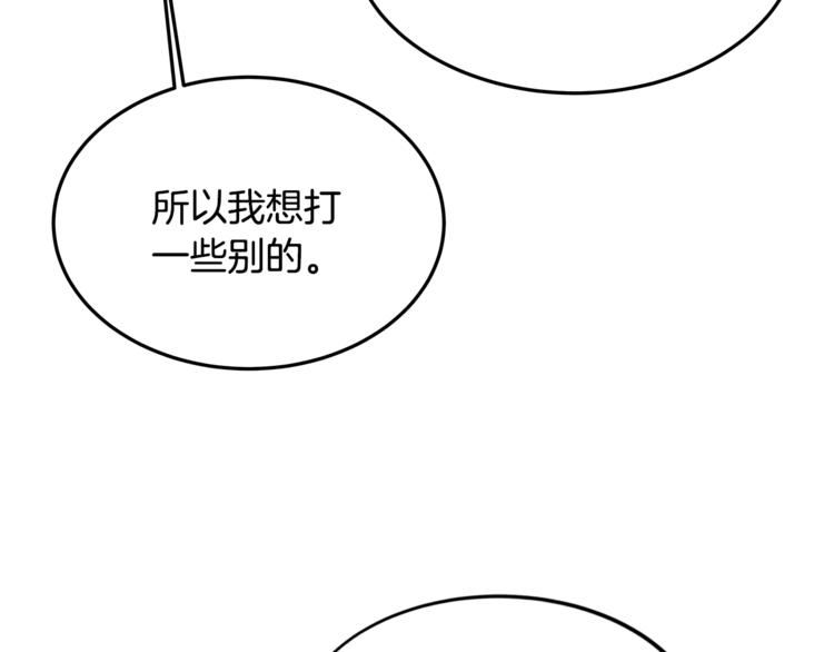 重生之我在魔教耍长枪韩漫全集-第42话 魔教团建！无删减无遮挡章节图片 