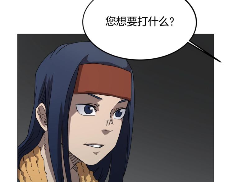 重生之我在魔教耍长枪韩漫全集-第42话 魔教团建！无删减无遮挡章节图片 