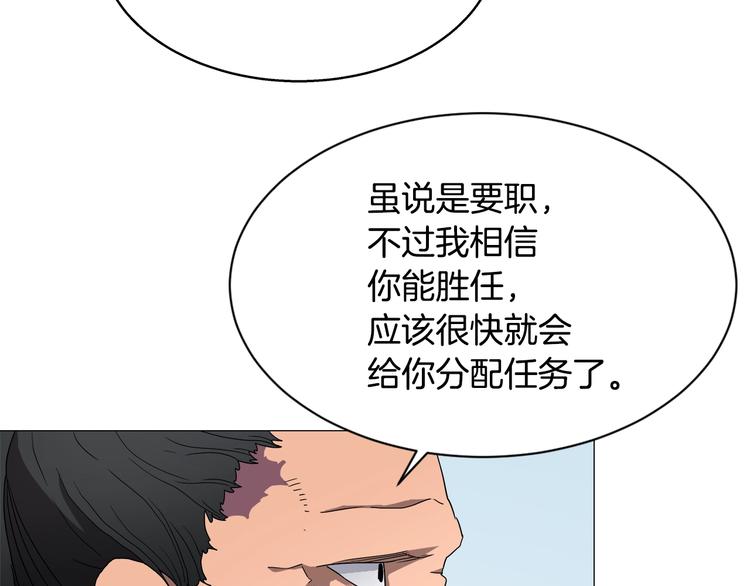 重生之我在魔教耍长枪韩漫全集-第42话 魔教团建！无删减无遮挡章节图片 
