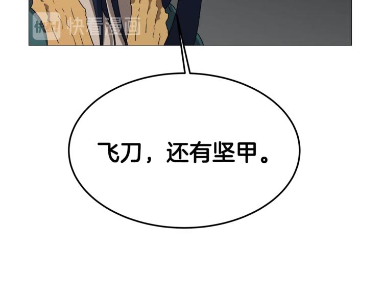 重生之我在魔教耍长枪韩漫全集-第42话 魔教团建！无删减无遮挡章节图片 