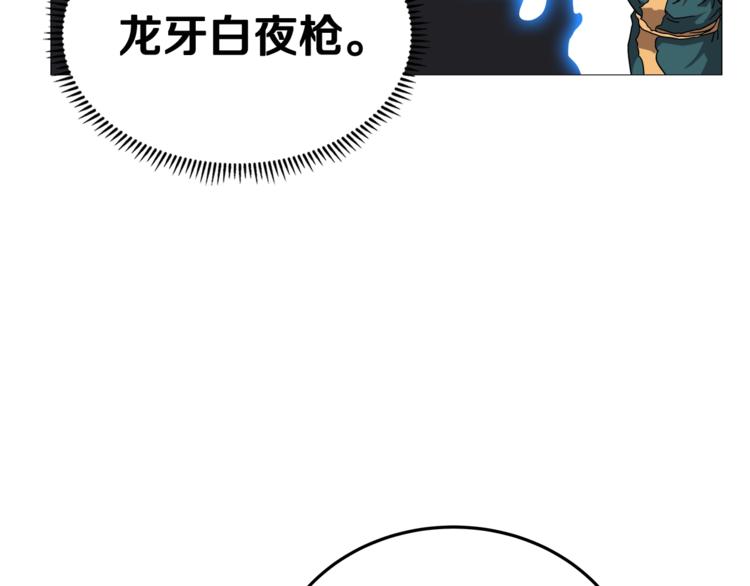 重生之我在魔教耍长枪韩漫全集-第42话 魔教团建！无删减无遮挡章节图片 