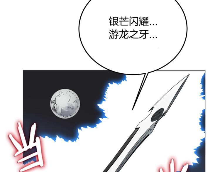 重生之我在魔教耍长枪韩漫全集-第42话 魔教团建！无删减无遮挡章节图片 