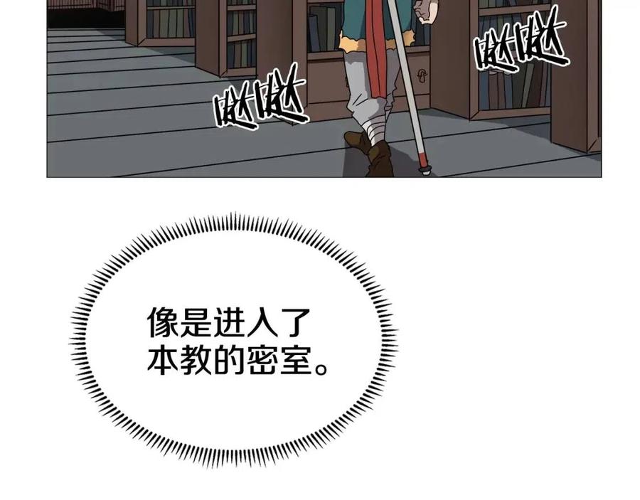重生之我在魔教耍长枪韩漫全集-第43话 竟敢呲牙？无删减无遮挡章节图片 