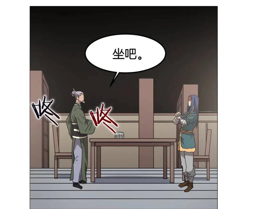 重生之我在魔教耍长枪韩漫全集-第43话 竟敢呲牙？无删减无遮挡章节图片 
