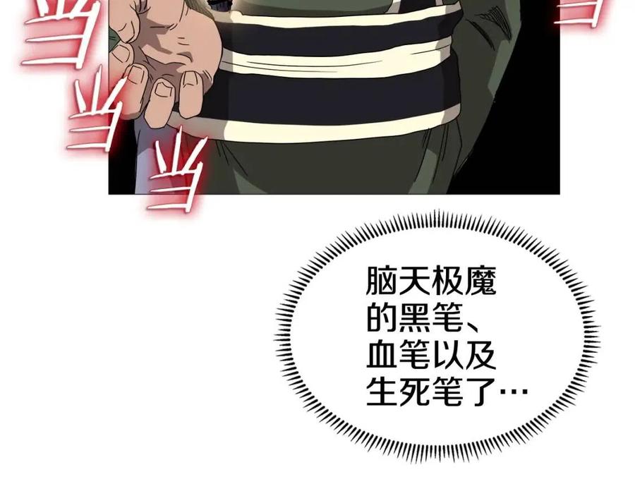 重生之我在魔教耍长枪韩漫全集-第43话 竟敢呲牙？无删减无遮挡章节图片 