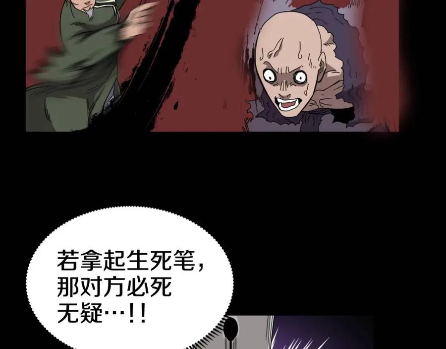 重生之我在魔教耍长枪韩漫全集-第43话 竟敢呲牙？无删减无遮挡章节图片 