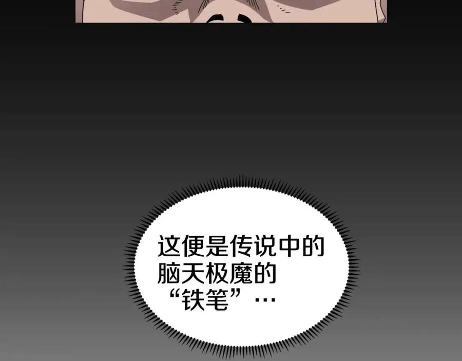 重生之我在魔教耍长枪韩漫全集-第43话 竟敢呲牙？无删减无遮挡章节图片 
