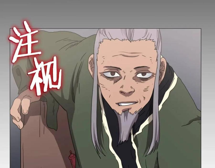 重生之我在魔教耍长枪韩漫全集-第43话 竟敢呲牙？无删减无遮挡章节图片 