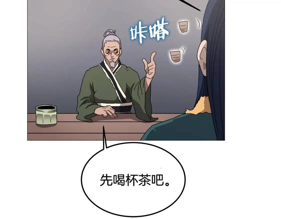 重生之我在魔教耍长枪韩漫全集-第43话 竟敢呲牙？无删减无遮挡章节图片 