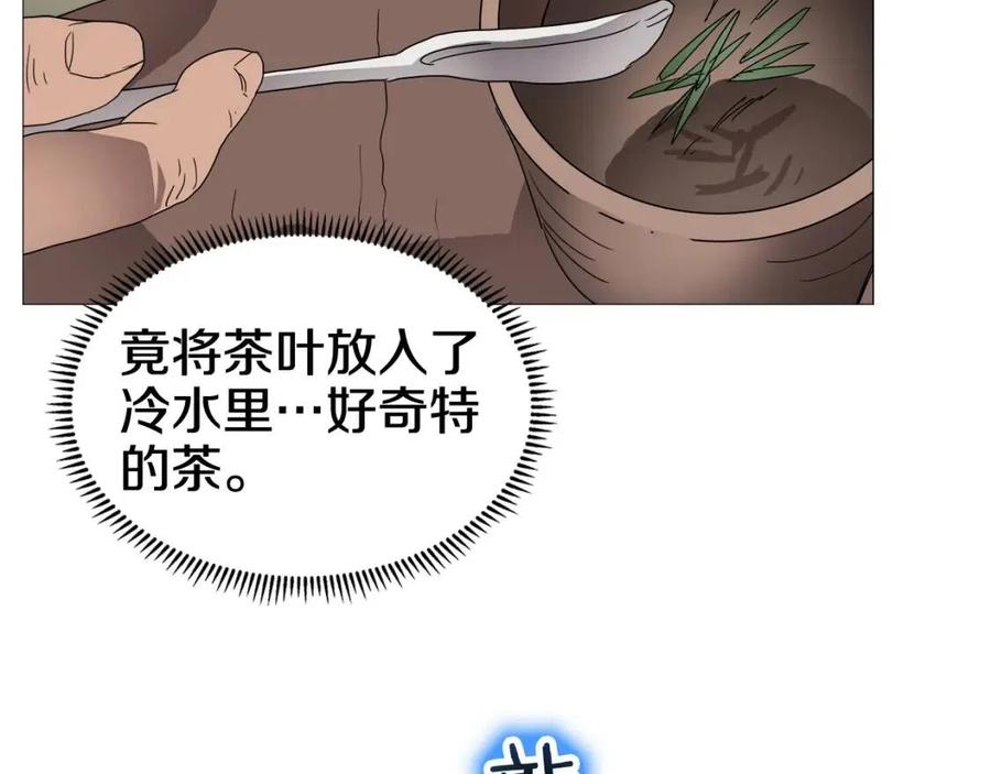 重生之我在魔教耍长枪韩漫全集-第43话 竟敢呲牙？无删减无遮挡章节图片 