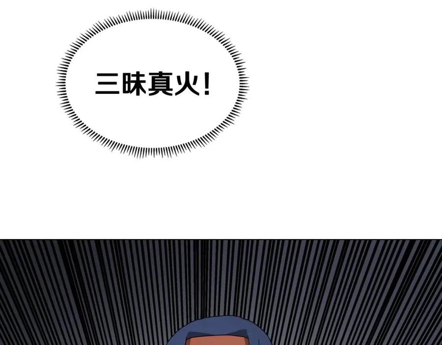重生之我在魔教耍长枪韩漫全集-第43话 竟敢呲牙？无删减无遮挡章节图片 