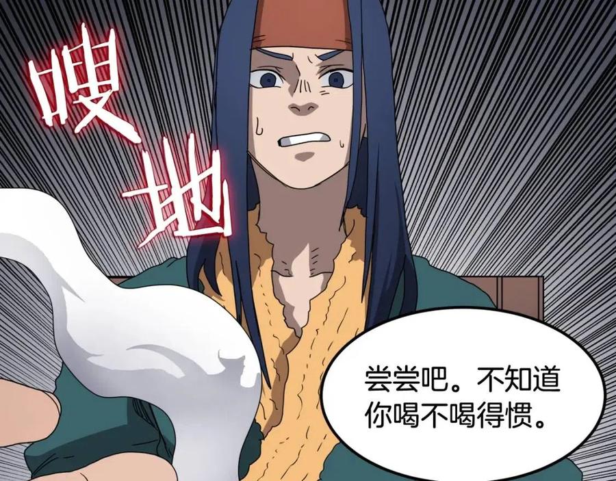 重生之我在魔教耍长枪韩漫全集-第43话 竟敢呲牙？无删减无遮挡章节图片 