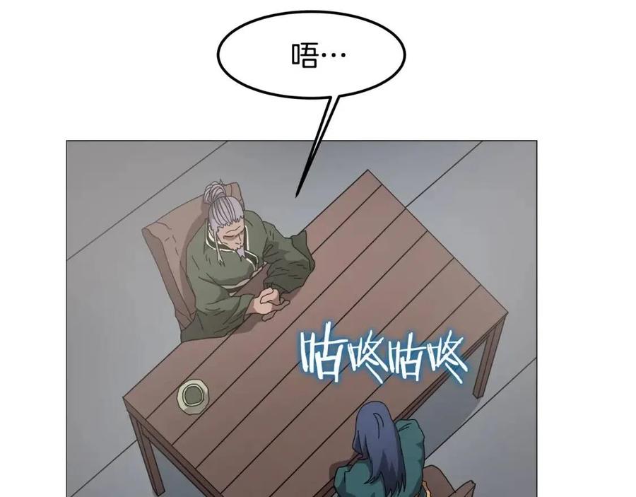 重生之我在魔教耍长枪韩漫全集-第43话 竟敢呲牙？无删减无遮挡章节图片 