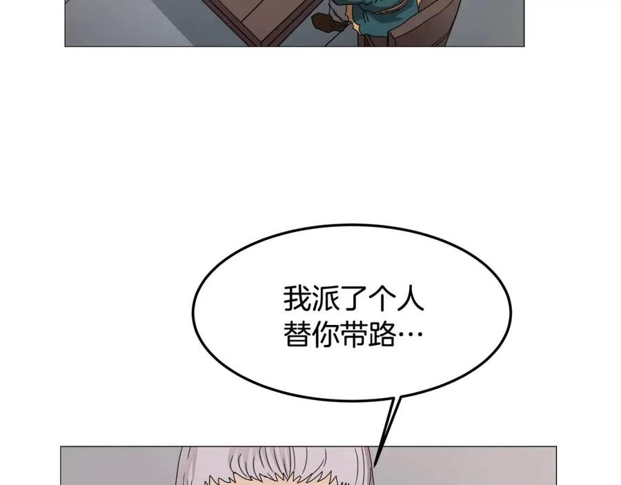 重生之我在魔教耍长枪韩漫全集-第43话 竟敢呲牙？无删减无遮挡章节图片 