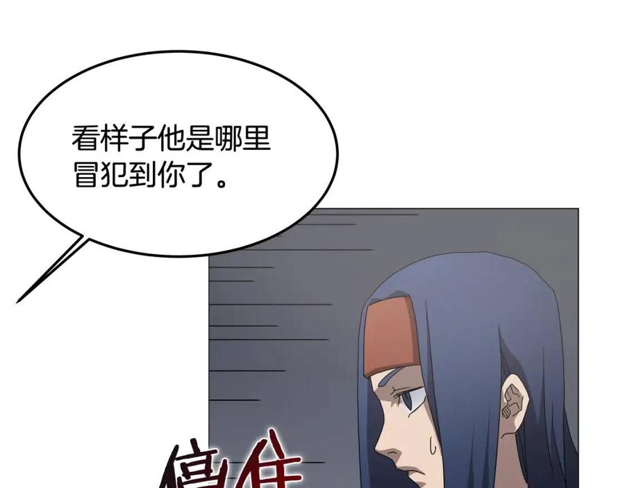 重生之我在魔教耍长枪韩漫全集-第43话 竟敢呲牙？无删减无遮挡章节图片 