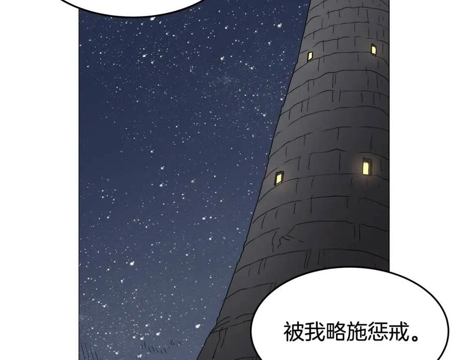 重生之我在魔教耍长枪韩漫全集-第43话 竟敢呲牙？无删减无遮挡章节图片 
