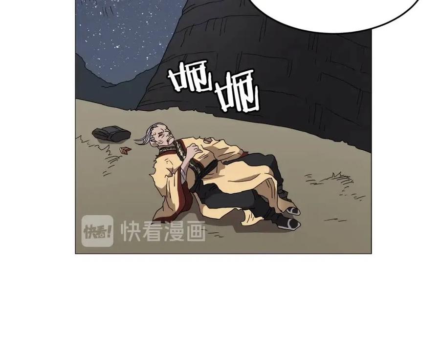 重生之我在魔教耍长枪韩漫全集-第43话 竟敢呲牙？无删减无遮挡章节图片 