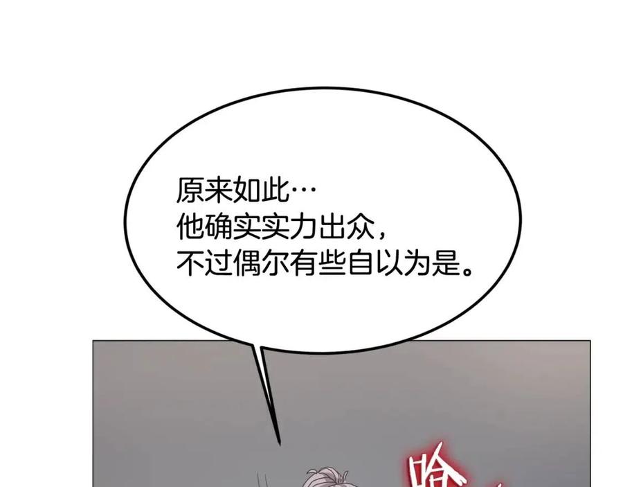 重生之我在魔教耍长枪韩漫全集-第43话 竟敢呲牙？无删减无遮挡章节图片 