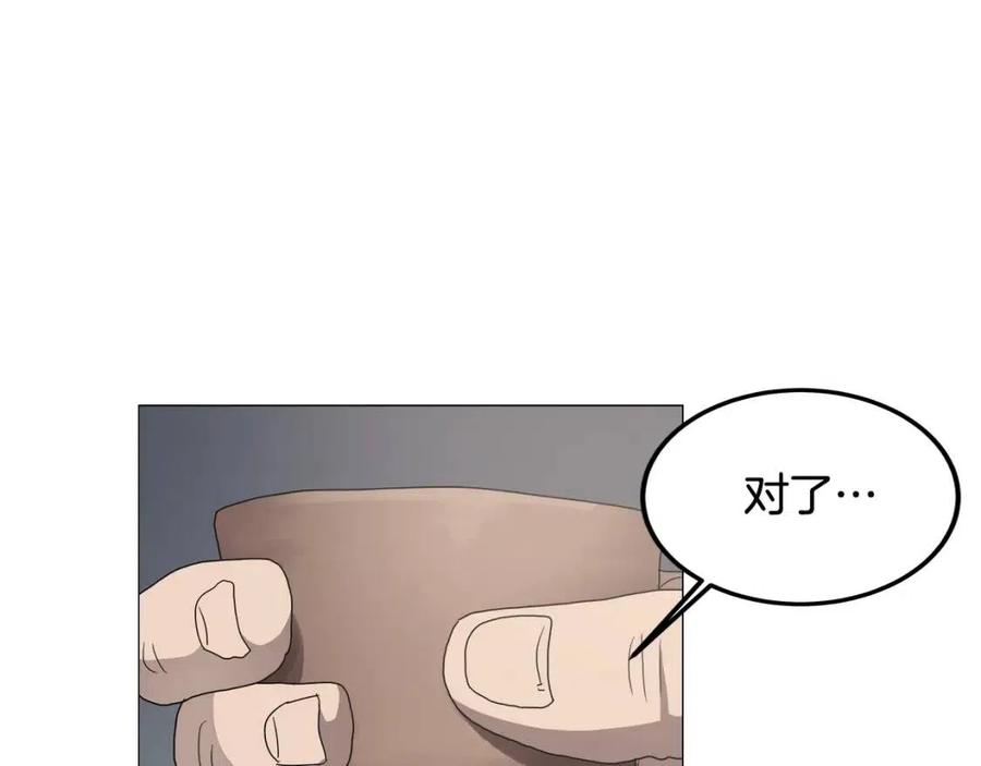 重生之我在魔教耍长枪韩漫全集-第43话 竟敢呲牙？无删减无遮挡章节图片 