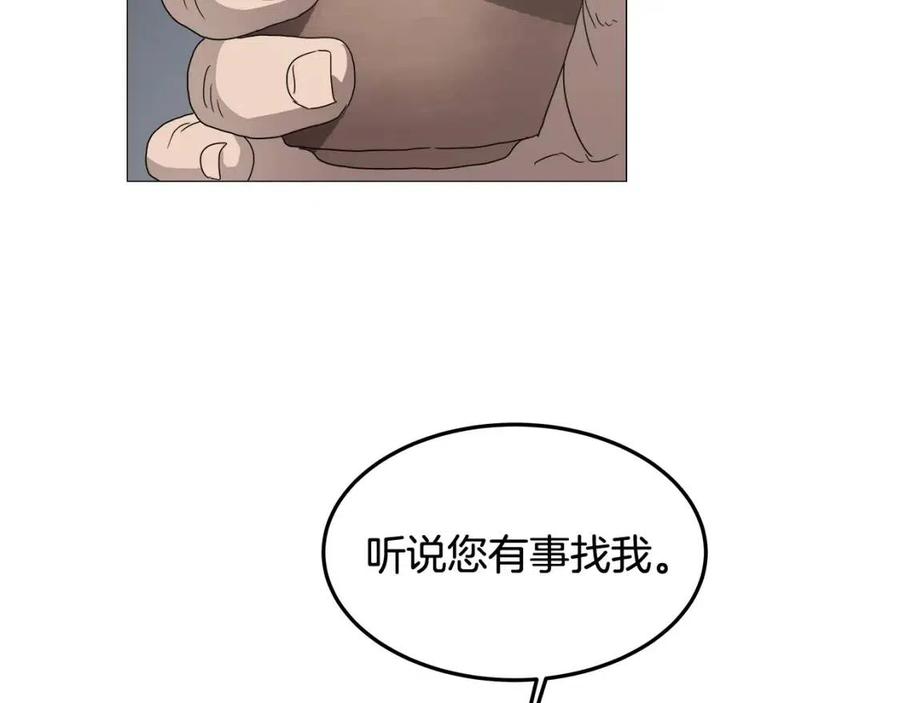 重生之我在魔教耍长枪韩漫全集-第43话 竟敢呲牙？无删减无遮挡章节图片 